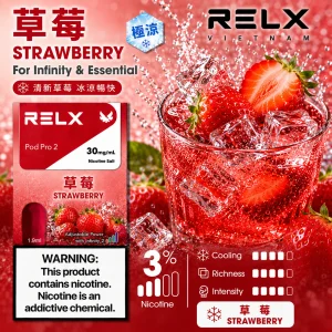 替換式煙彈｜RELX 悅刻 六代 Infinity 2 煙彈｜1.9mL FEELM陶瓷芯 支援三檔調功 草莓