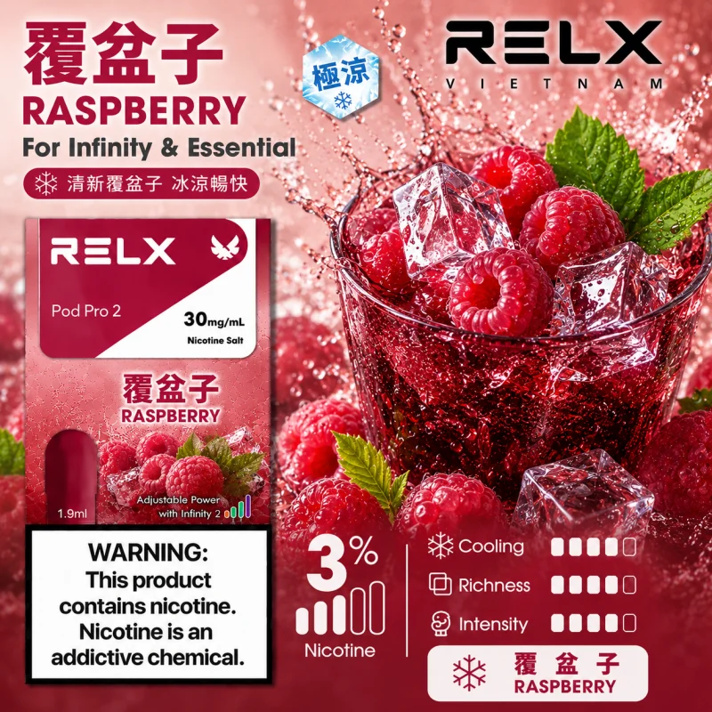 替換式煙彈｜RELX 悅刻 六代 Infinity 2 煙彈｜1.9mL FEELM陶瓷芯 支援三檔調功 覆盆子