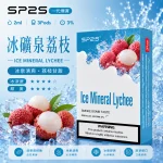 替換式煙彈｜SP2S 一代通用煙彈｜2.0mL 蜂窩陶瓷芯 三入裝 冰礦泉