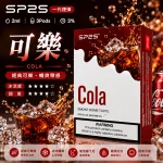 替換式煙彈｜SP2S 一代通用煙彈｜2.0mL 蜂窩陶瓷芯 三入裝 可樂