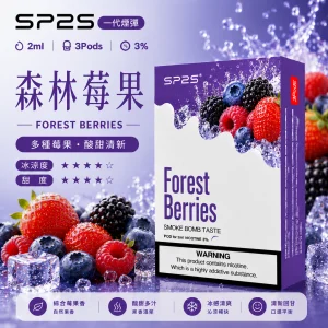 替換式煙彈｜SP2S 一代通用煙彈｜2.0mL 蜂窩陶瓷芯 三入裝 森林莓果