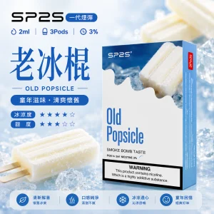 替換式煙彈｜SP2S 一代通用煙彈｜2.0mL 蜂窩陶瓷芯 三入裝 老冰棍