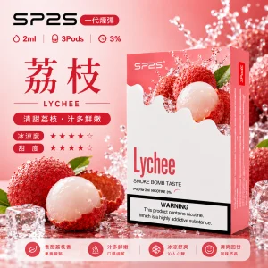 替換式煙彈｜SP2S 一代通用煙彈｜2.0mL 蜂窩陶瓷芯 三入裝 荔枝