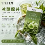TUTX 糖果 冰鎮龍井