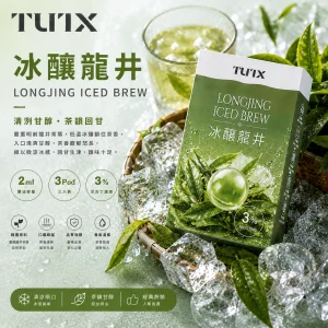 TUTX 糖果 冰鎮龍井