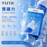 替換式煙彈｜TUTX 一代通用透明煙彈｜2.0mL 陶瓷芯 兼容RELX/SP2S/LANA 寶礦力