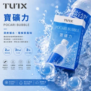 替換式煙彈｜TUTX 一代通用透明煙彈｜2.0mL 陶瓷芯 兼容RELX/SP2S/LANA 寶礦力