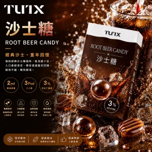 替換式煙彈｜TUTX 一代通用透明煙彈｜2.0mL 陶瓷芯 兼容RELX/SP2S/LANA 沙士