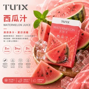 替換式煙彈｜TUTX 一代通用透明煙彈｜2.0mL 陶瓷芯 兼容RELX/SP2S/LANA 西瓜
