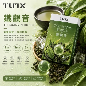 替換式煙彈｜TUTX 一代通用透明煙彈｜2.0mL 陶瓷芯 兼容RELX/SP2S/LANA 鐵觀音
