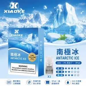 替換式煙彈｜XIAOKE 梟客 一代通用煙彈｜2.0mL 陶瓷芯 三入裝 南極冰