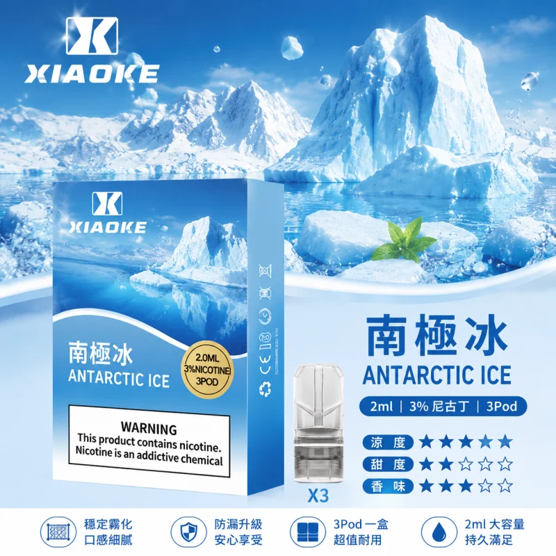 替換式煙彈｜XIAOKE 梟客 一代通用煙彈｜2.0mL 陶瓷芯 三入裝 南極冰