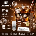 替換式煙彈｜XIAOKE 梟客 一代通用煙彈｜2.0mL 陶瓷芯 三入裝 可樂