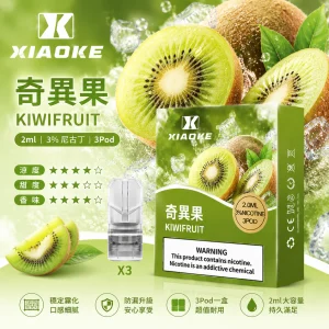 替換式煙彈｜XIAOKE 梟客 一代通用煙彈｜2.0mL 陶瓷芯 三入裝 奇異果