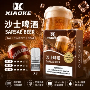 替換式煙彈｜XIAOKE 梟客 一代通用煙彈｜2.0mL 陶瓷芯 三入裝 沙士啤酒