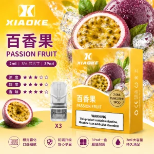 替換式煙彈｜XIAOKE 梟客 一代通用煙彈｜2.0mL 陶瓷芯 三入裝 百香果