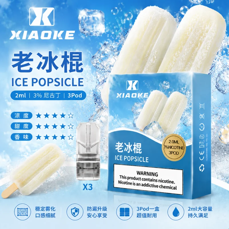 替換式煙彈｜XIAOKE 梟客 一代通用煙彈｜2.0mL 陶瓷芯 三入裝 老冰棍