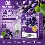 替換式煙彈｜XIAOKE 梟客 一代通用煙彈｜2.0mL 陶瓷芯 三入裝 葡萄
