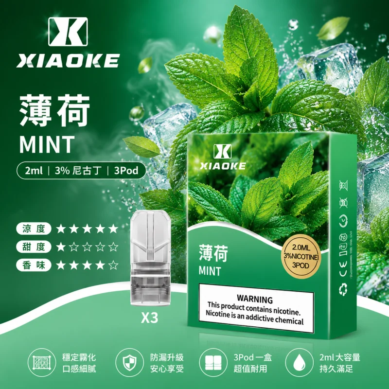 替換式煙彈｜XIAOKE 梟客 一代通用煙彈｜2.0mL 陶瓷芯 三入裝 薄荷