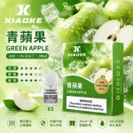 替換式煙彈｜XIAOKE 梟客 一代通用煙彈｜2.0mL 陶瓷芯 三入裝 青蘋果