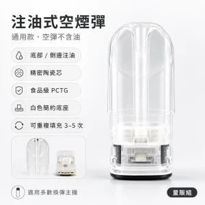 通用品牌糖果 原味空艙 一代/四五六代通用 陶瓷霧化芯 50顆量販組