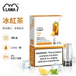 替換式煙彈｜LANA 納拉 一代發光煙彈｜2.5mL 陶瓷芯 LED發光設計 三入裝 冰紅茶