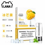 替換式煙彈｜LANA 納拉 一代發光煙彈｜2.5mL 陶瓷芯 LED發光設計 三入裝 冰芒果