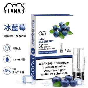 替換式煙彈｜LANA 納拉 一代發光煙彈｜2.5mL 陶瓷芯 LED發光設計 三入裝 冰藍莓