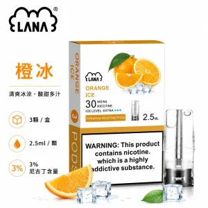 替換式煙彈｜LANA 納拉 一代發光煙彈｜2.5mL 陶瓷芯 LED發光設計 三入裝 橙冰
