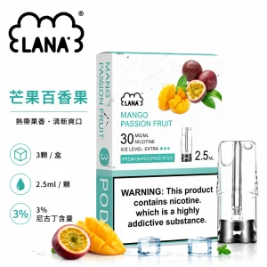 替換式煙彈｜LANA 納拉 一代發光煙彈｜2.5mL 陶瓷芯 LED發光設計 三入裝 芒果百香