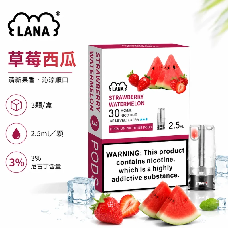 煙彈-LANA-電子煙霧化彈-草莓西瓜口味 替換式煙彈|LANA 納拉 一代發光煙彈|2.5mL 陶瓷芯 LED發光設計 三入裝 草莓西瓜