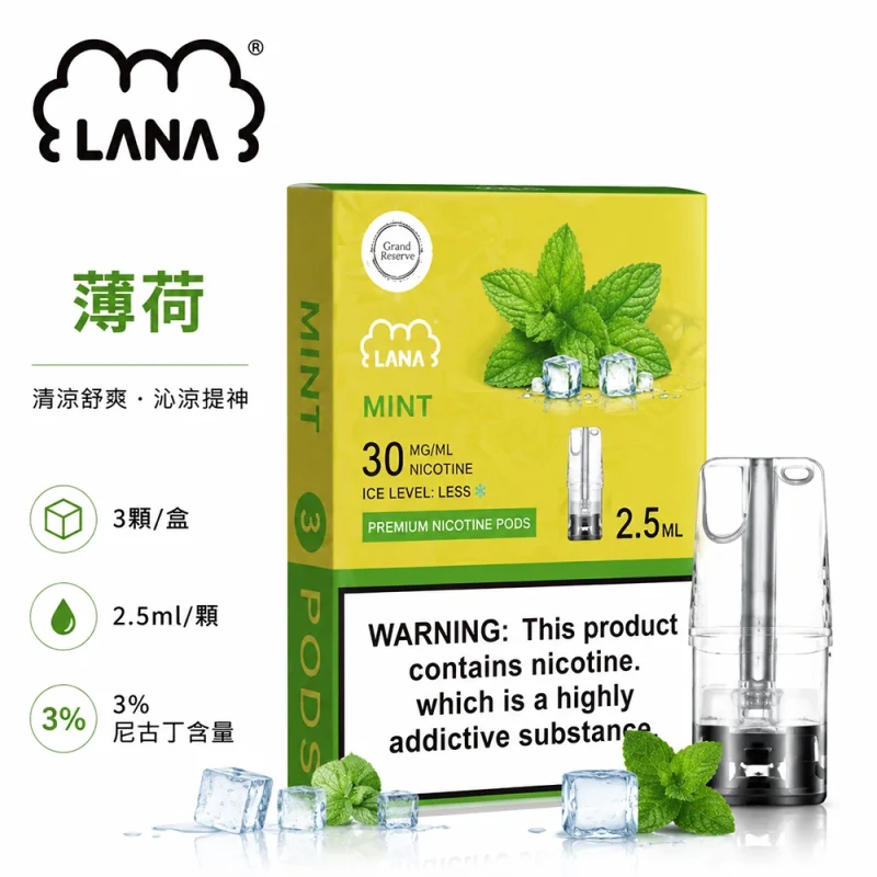 替換式煙彈｜LANA 納拉 一代發光煙彈｜2.5mL 陶瓷芯 LED發光設計 三入裝 薄荷