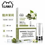 替換式煙彈｜LANA 納拉 一代發光煙彈｜2.5mL 陶瓷芯 LED發光設計 三入裝 龍井茉莉