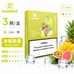 替換式煙彈｜XIAOKE 梟客 五代通用煙彈｜2.0mL 陶瓷芯 兼容五/六代 三入裝 冰搖鮮果