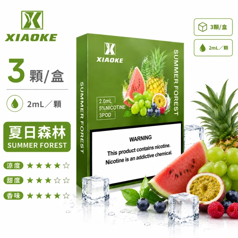 煙彈-XIAOKE-梟客-五代菸彈-夏日森林口味 替換式煙彈|XIAOKE 梟客 五代通用煙彈|2.0mL 陶瓷芯 兼容五/六代 三入裝 夏日森林