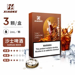 替換式煙彈｜XIAOKE 梟客 五代通用煙彈｜2.0mL 陶瓷芯 兼容五/六代 三入裝 沙士啤酒