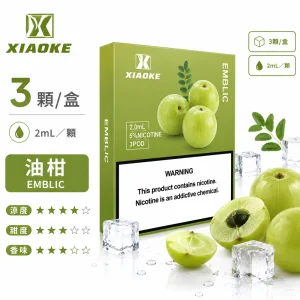 替換式煙彈｜XIAOKE 梟客 五代通用煙彈｜2.0mL 陶瓷芯 兼容五/六代 三入裝 油柑