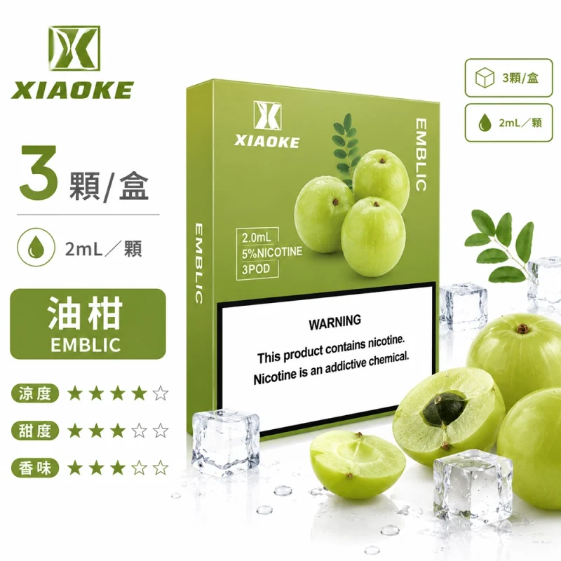 煙彈-XIAOKE-梟客-五代菸彈-油柑口味 替換式煙彈|XIAOKE 梟客 五代通用煙彈|2.0mL 陶瓷芯 兼容五/六代 三入裝 油柑