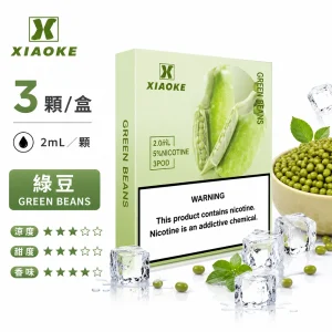 替換式煙彈｜XIAOKE 梟客 五代通用煙彈｜2.0mL 陶瓷芯 兼容五/六代 三入裝 綠豆