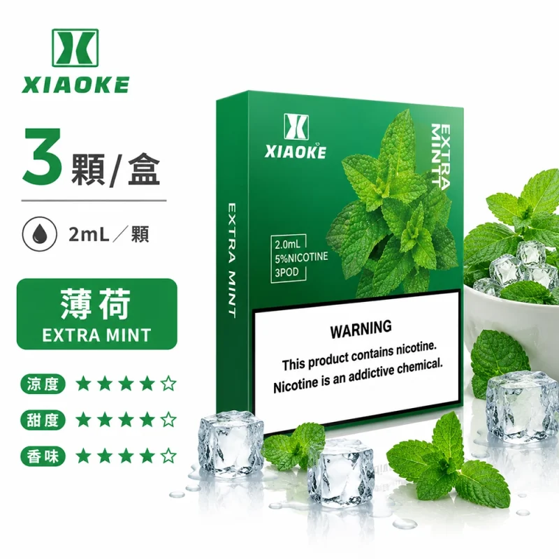 替換式煙彈｜XIAOKE 梟客 五代通用煙彈｜2.0mL 陶瓷芯 兼容五/六代 三入裝 薄荷