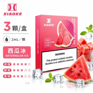 替換式煙彈｜XIAOKE 梟客 五代通用煙彈｜2.0mL 陶瓷芯 兼容五/六代 三入裝 西瓜冰