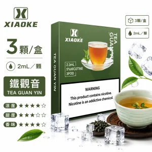 替換式煙彈｜XIAOKE 梟客 五代通用煙彈｜2.0mL 陶瓷芯 兼容五/六代 三入裝 鐵觀音